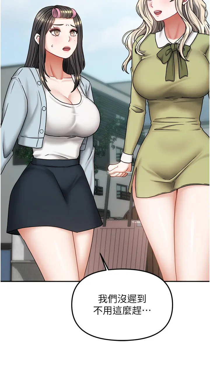 第18話  妳比午餐更好吃_我家的女房客