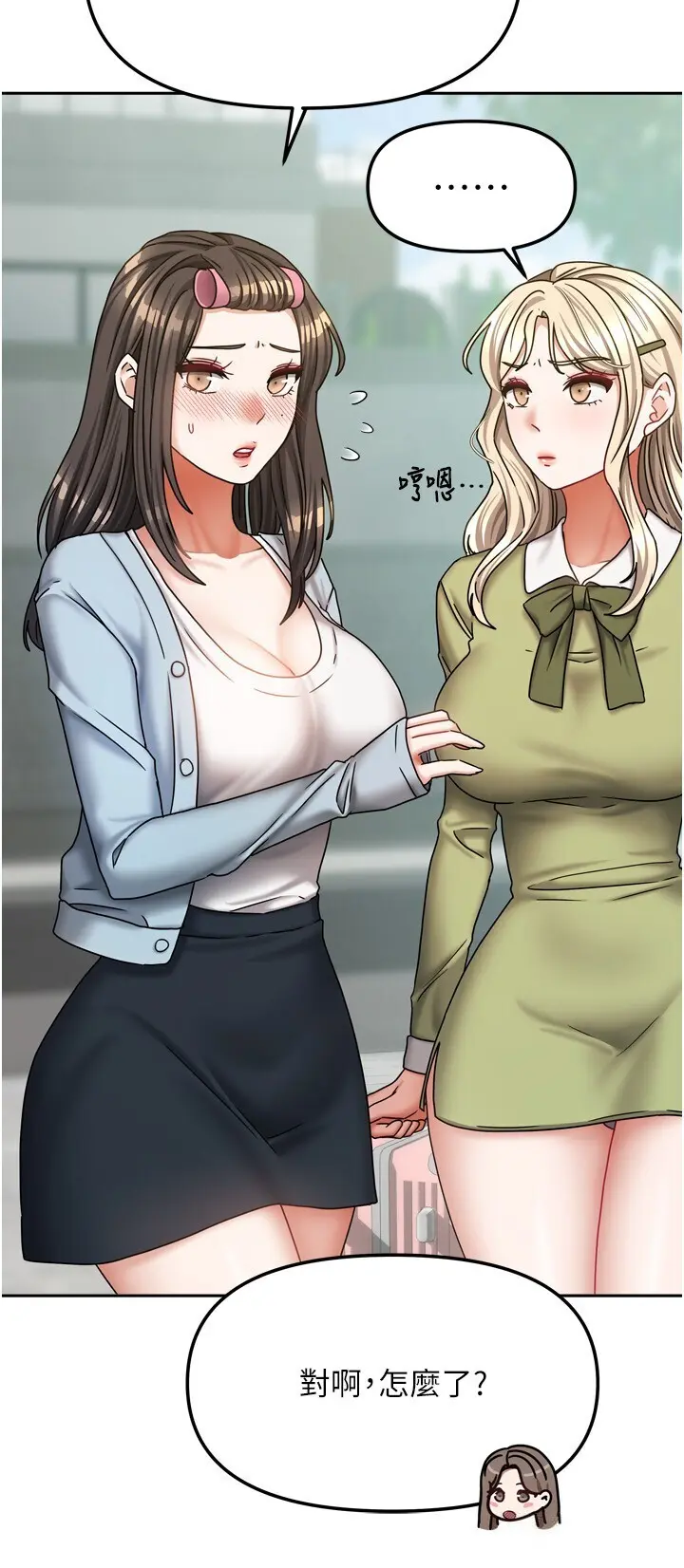 第18話  妳比午餐更好吃_我家的女房客