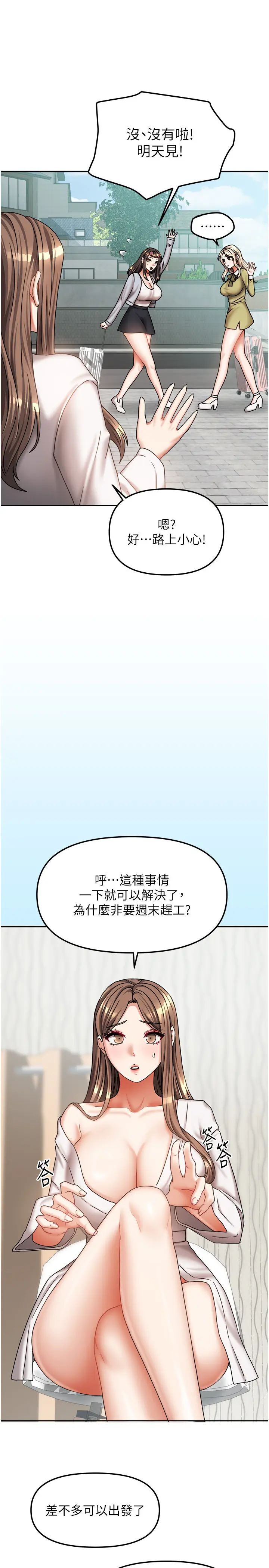 第18話  妳比午餐更好吃_我家的女房客