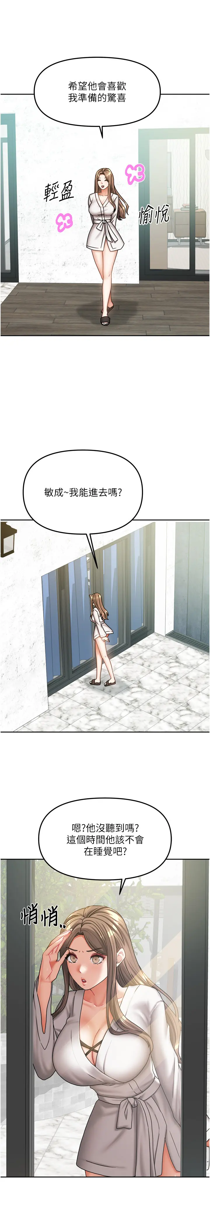 第18話  妳比午餐更好吃_我家的女房客