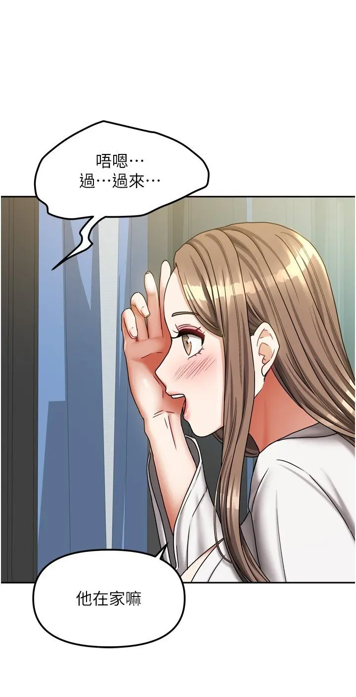 第18話  妳比午餐更好吃_我家的女房客