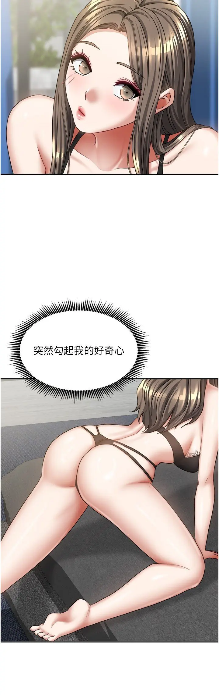 第18話  妳比午餐更好吃_我家的女房客