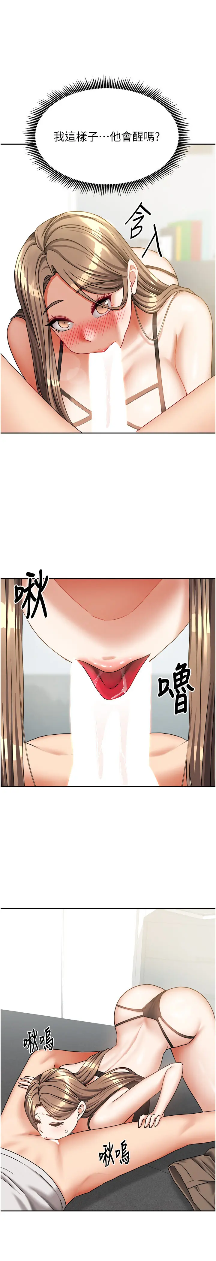 第18話  妳比午餐更好吃_我家的女房客