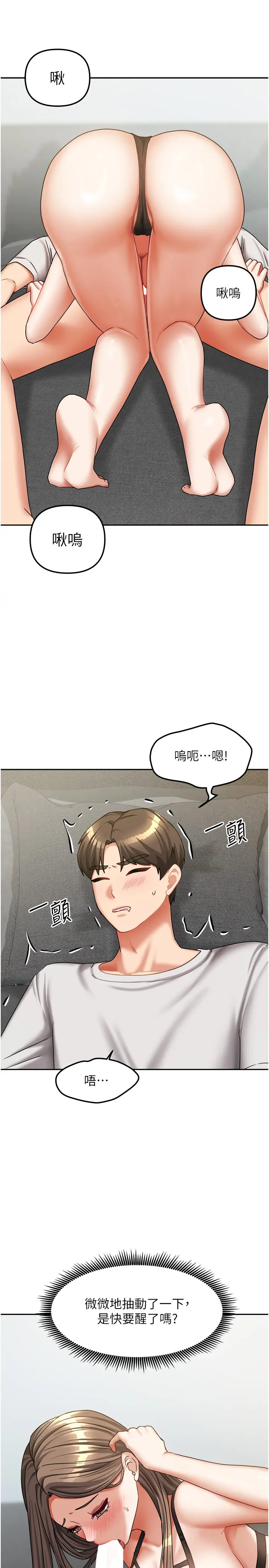 第18話  妳比午餐更好吃_我家的女房客