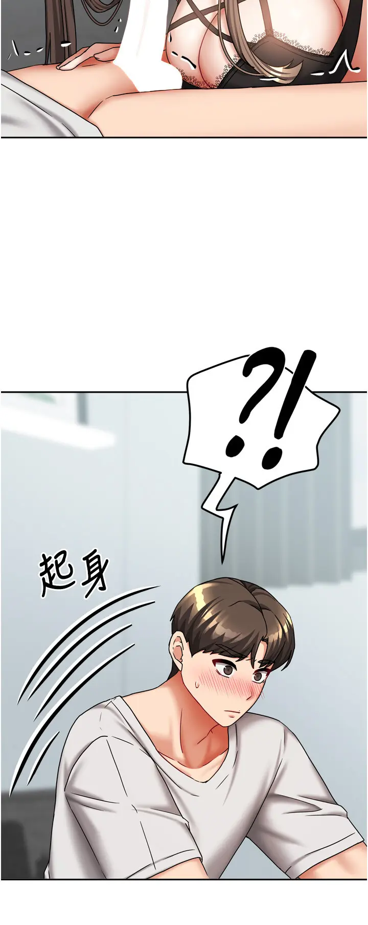 第18話  妳比午餐更好吃_我家的女房客