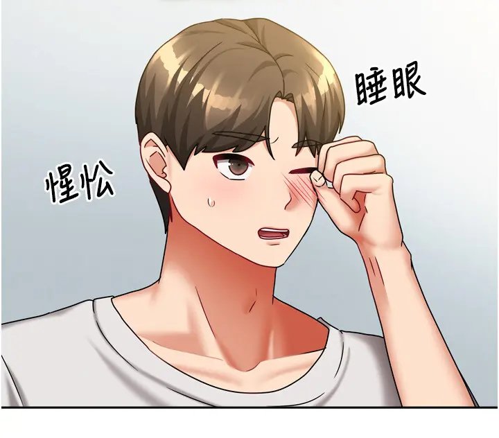 第18話  妳比午餐更好吃_我家的女房客