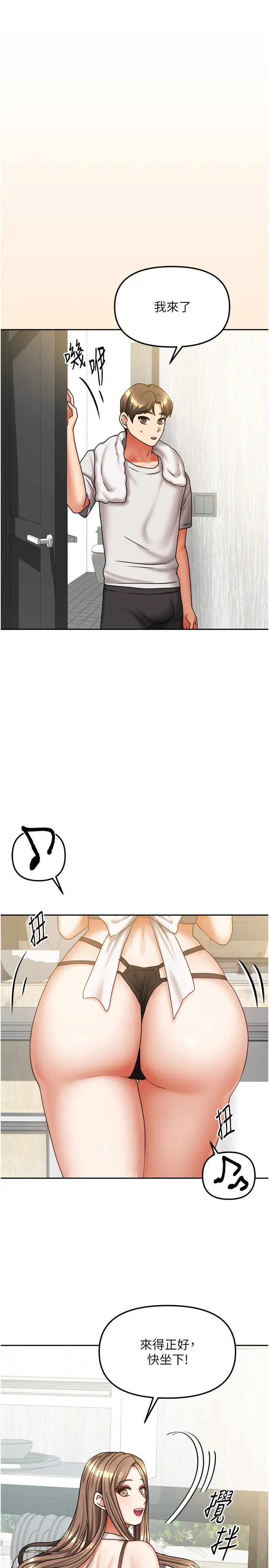 第18話  妳比午餐更好吃_我家的女房客