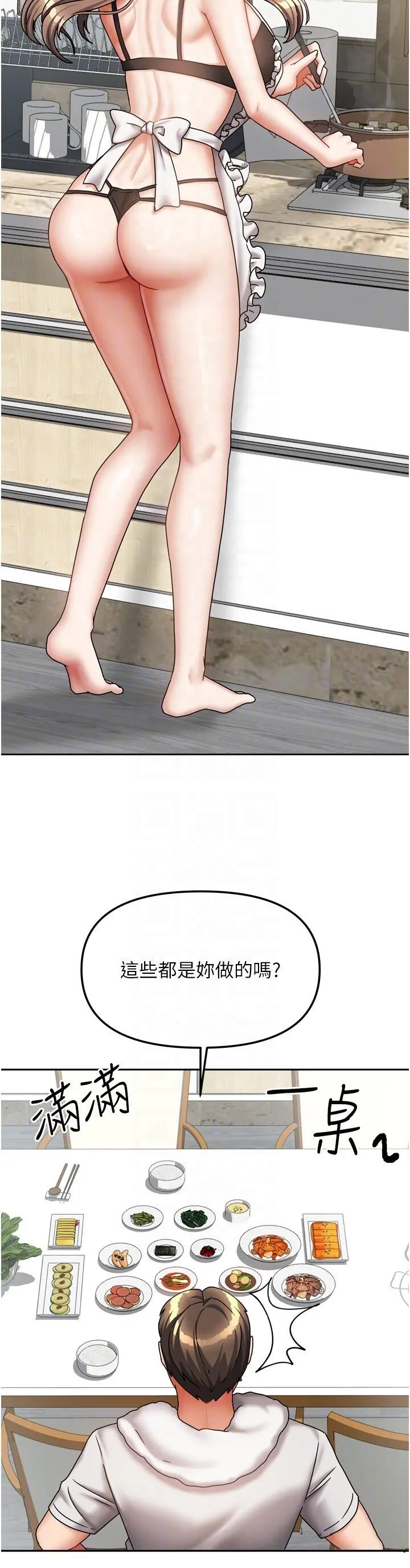 第18話  妳比午餐更好吃_我家的女房客