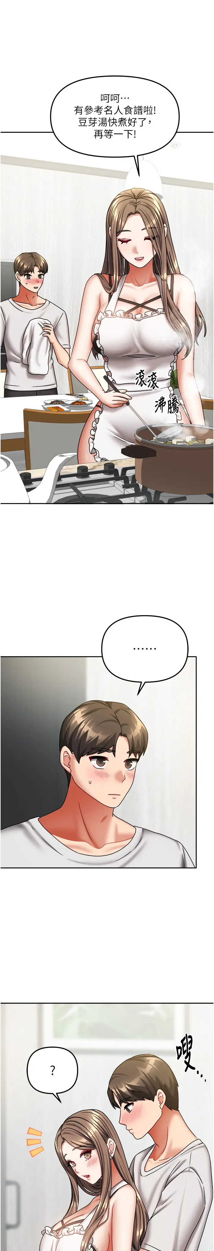 第18話  妳比午餐更好吃_我家的女房客