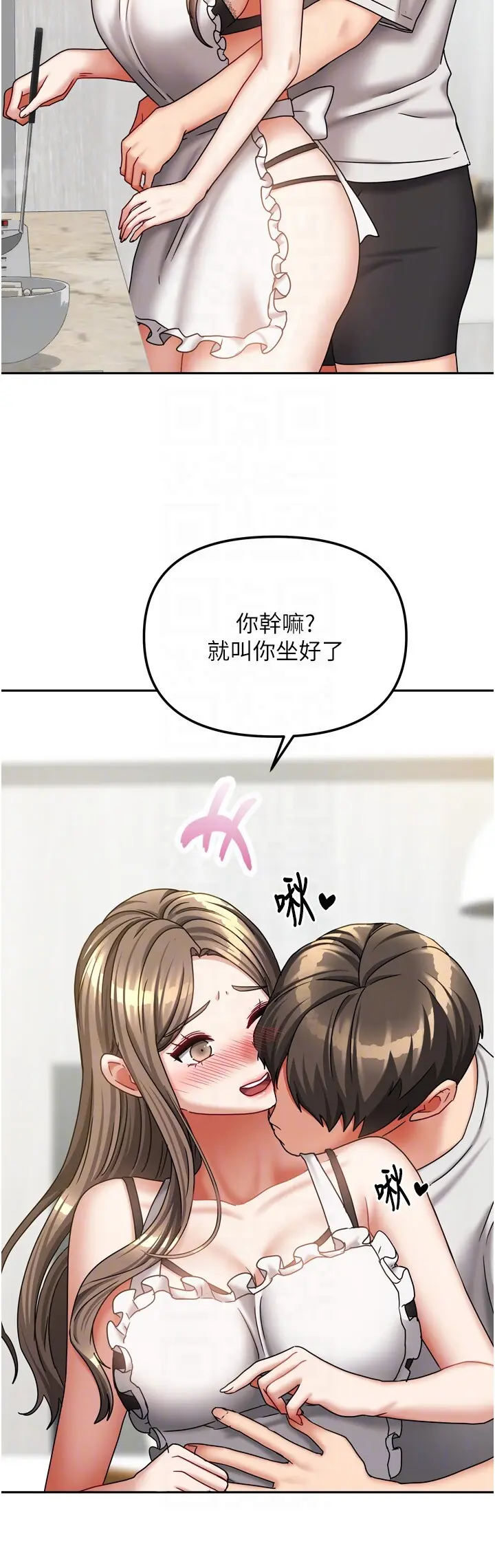 第18話  妳比午餐更好吃_我家的女房客