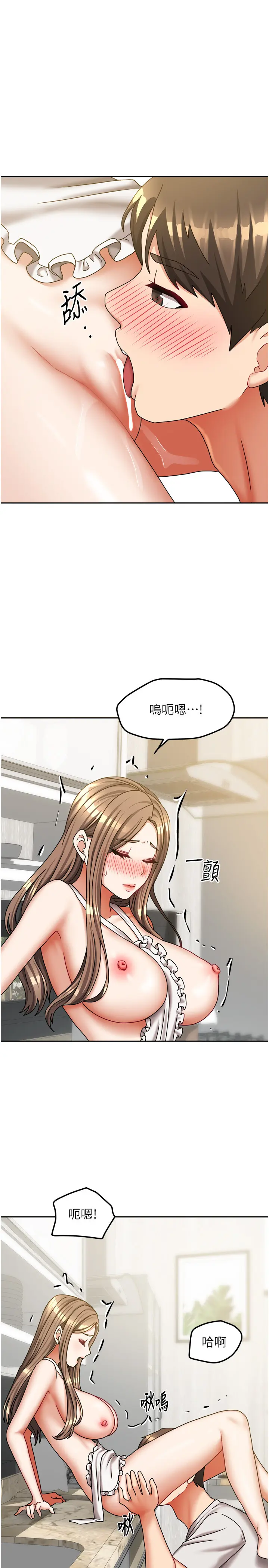 第18話  妳比午餐更好吃_我家的女房客