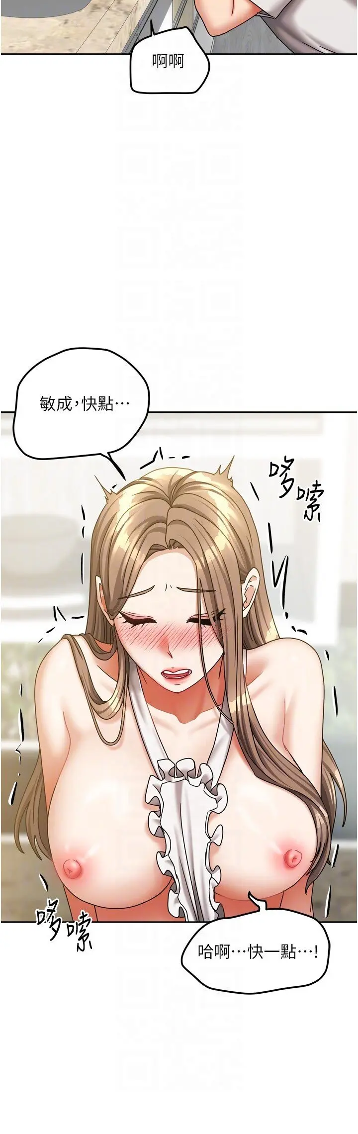 第18話  妳比午餐更好吃_我家的女房客