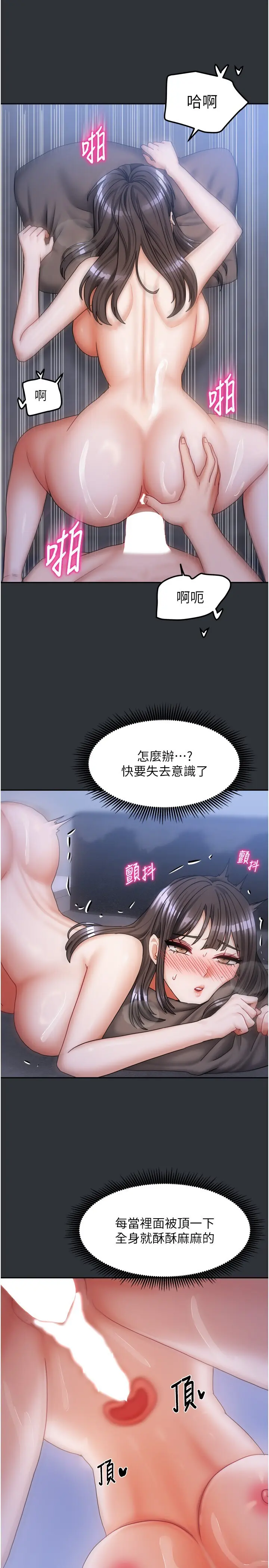 第17話  婊姐妹_我家的女房客