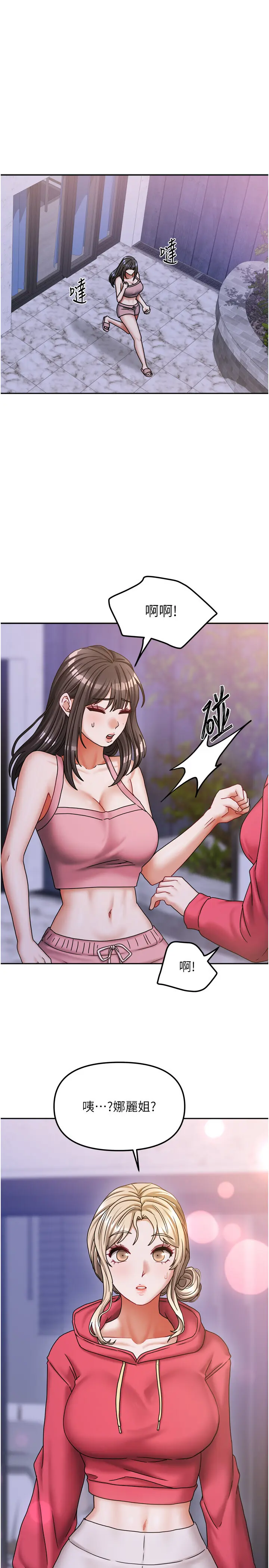 第17話  婊姐妹_我家的女房客