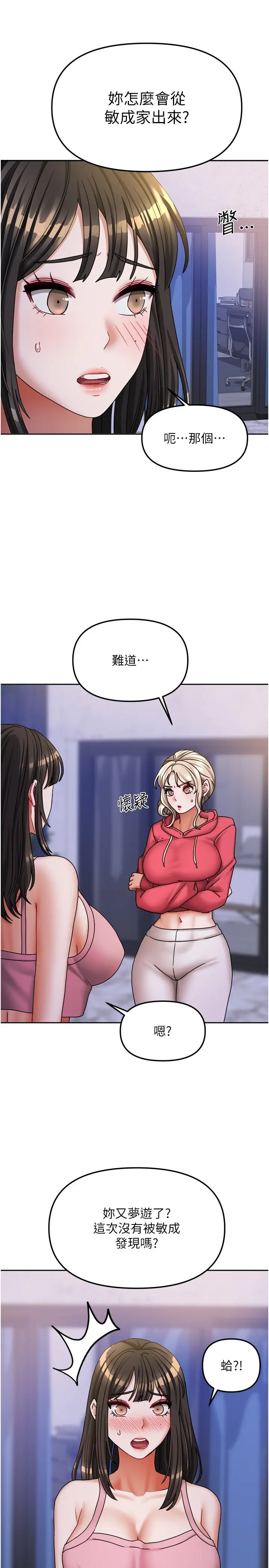 第17話  婊姐妹_我家的女房客