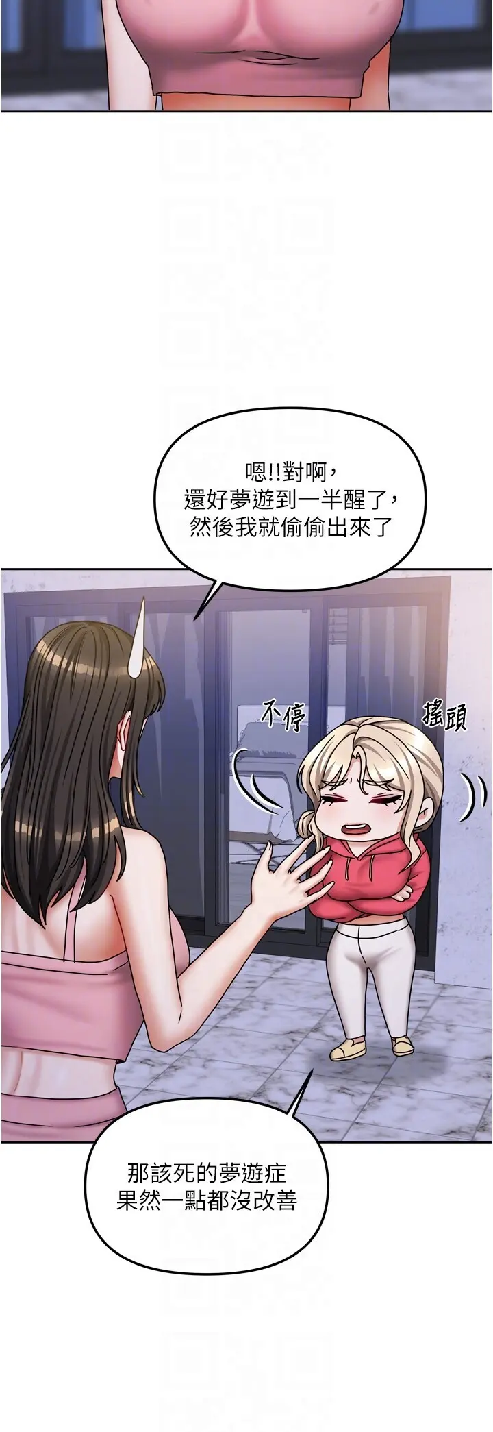 第17話  婊姐妹_我家的女房客