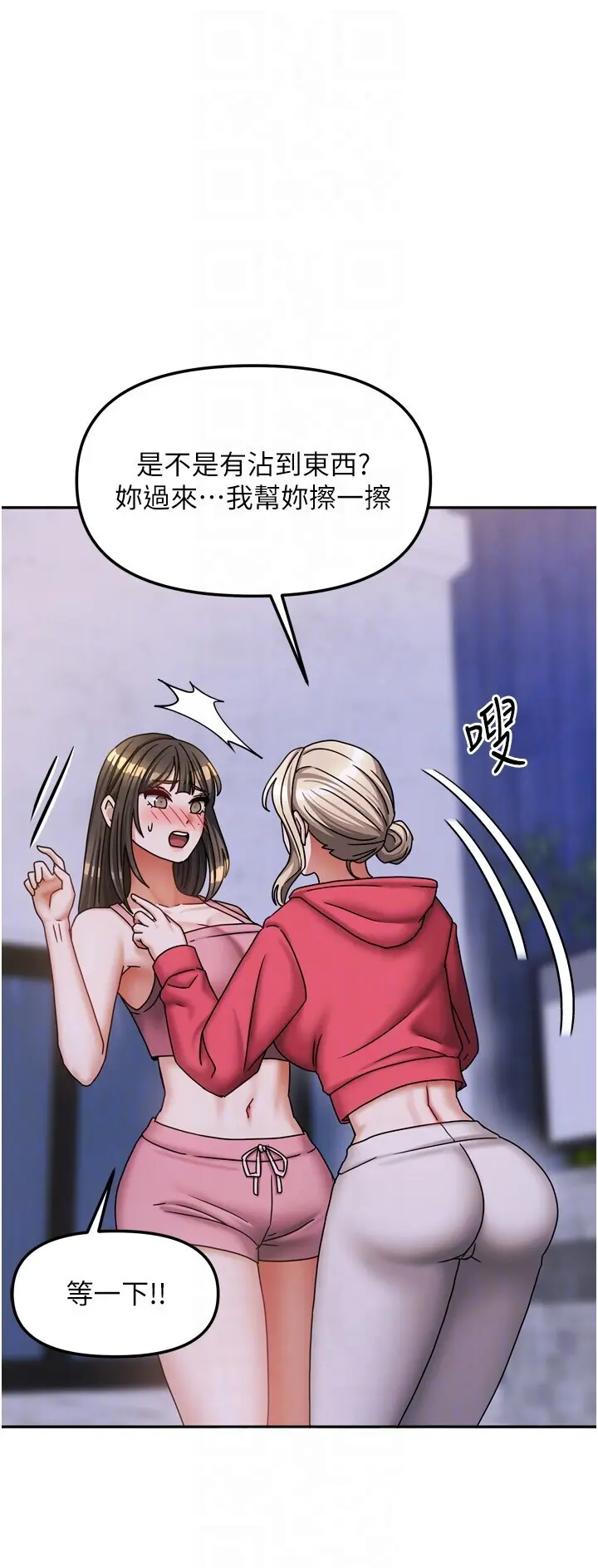 第17話  婊姐妹_我家的女房客