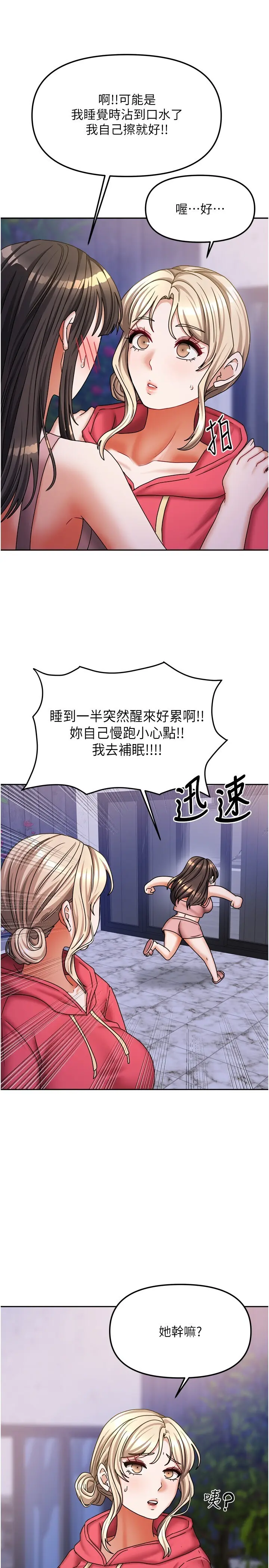 第17話  婊姐妹_我家的女房客