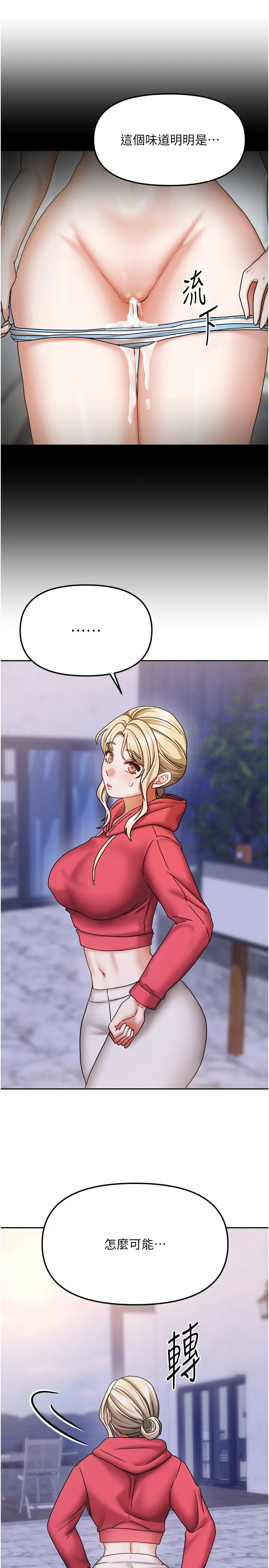 第17話  婊姐妹_我家的女房客