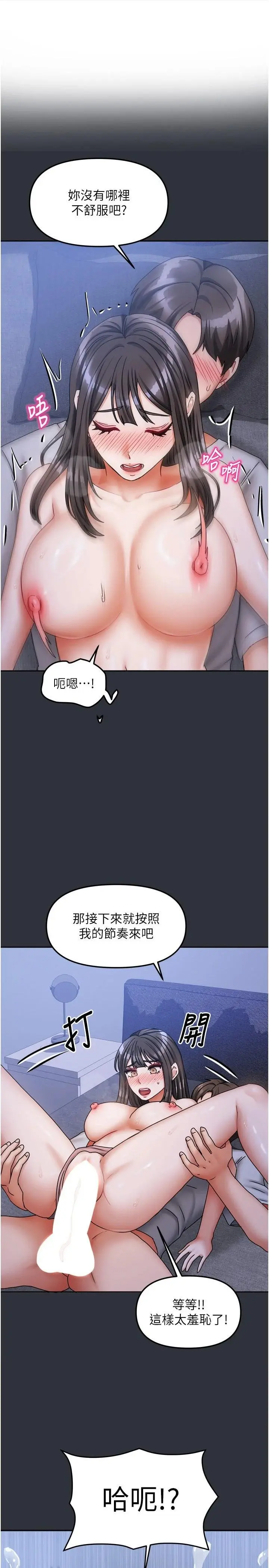 第16話  好想嚐遍姐姐的身體_我家的女房客