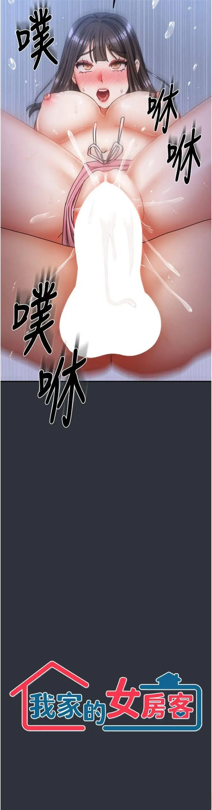 第16話  好想嚐遍姐姐的身體_我家的女房客