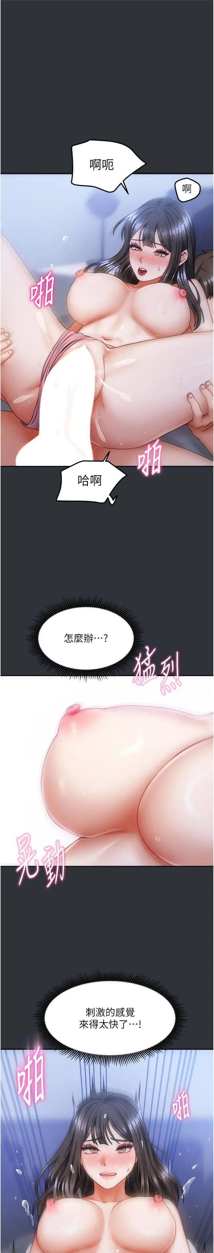 第16話  好想嚐遍姐姐的身體_我家的女房客