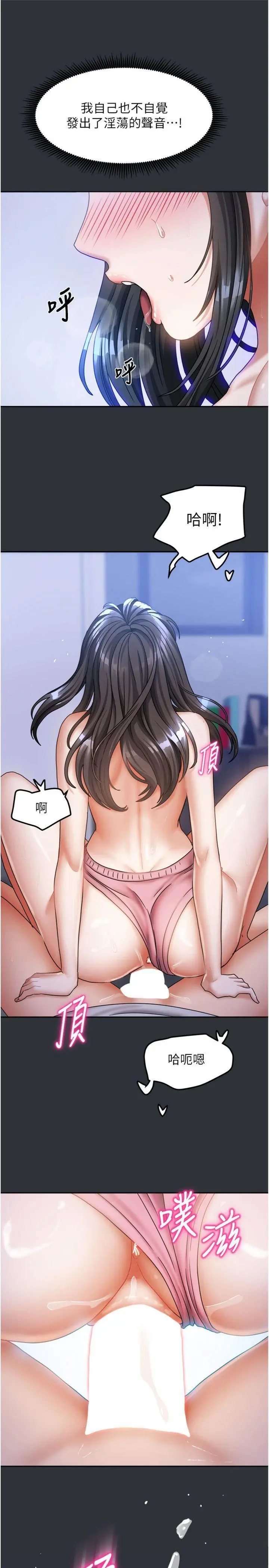 第16話  好想嚐遍姐姐的身體_我家的女房客