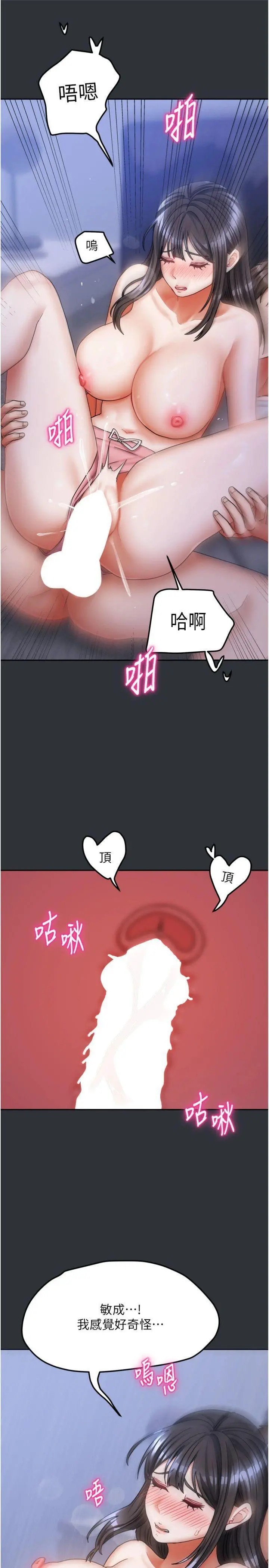 第16話  好想嚐遍姐姐的身體_我家的女房客