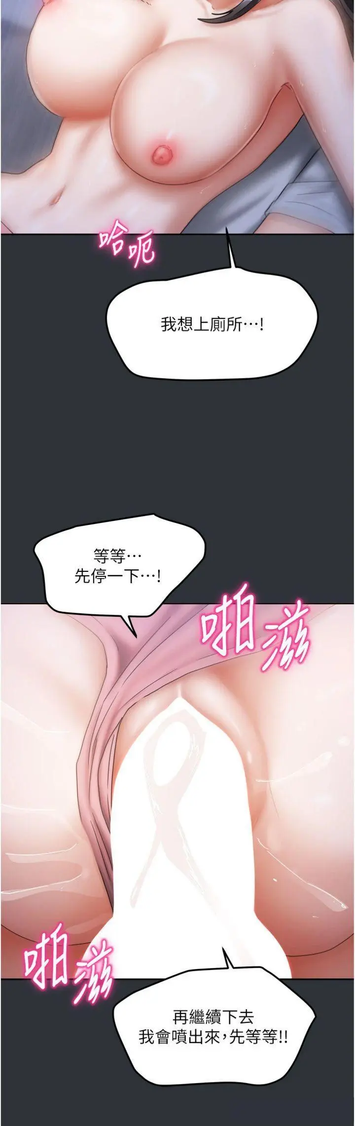 第16話  好想嚐遍姐姐的身體_我家的女房客
