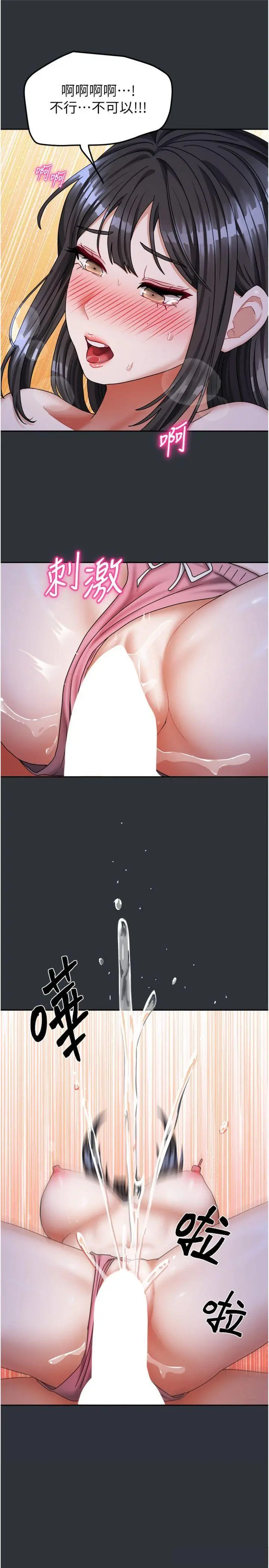 第16話  好想嚐遍姐姐的身體_我家的女房客