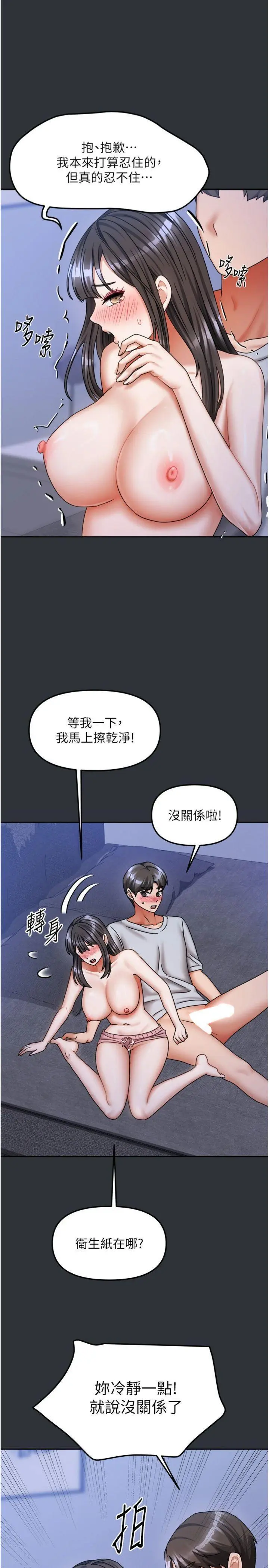 第16話  好想嚐遍姐姐的身體_我家的女房客