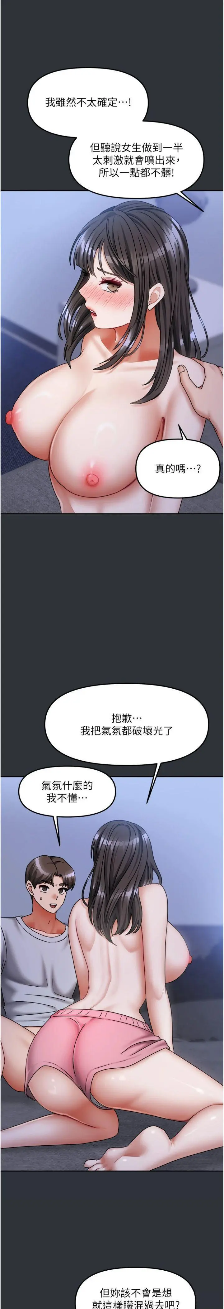 第16話  好想嚐遍姐姐的身體_我家的女房客