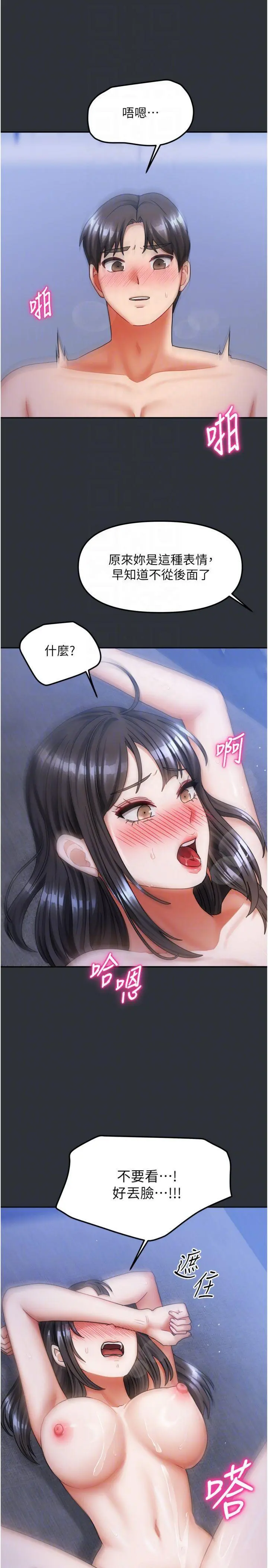 第16話  好想嚐遍姐姐的身體_我家的女房客