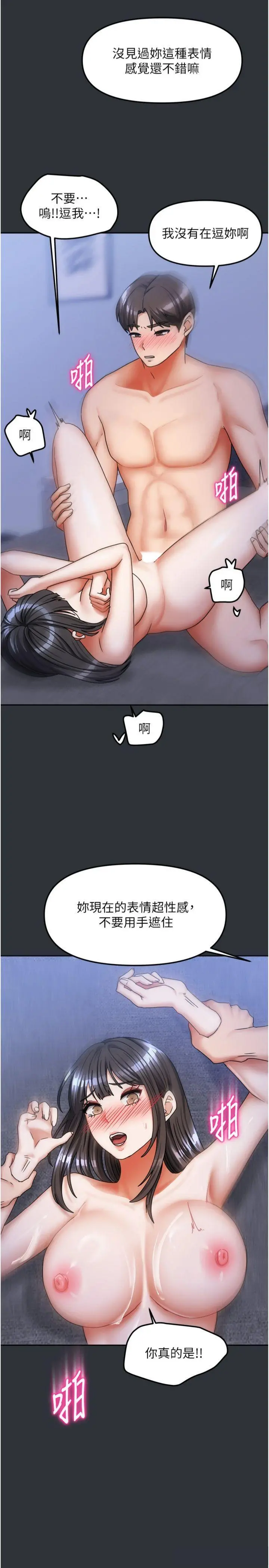 第16話  好想嚐遍姐姐的身體_我家的女房客