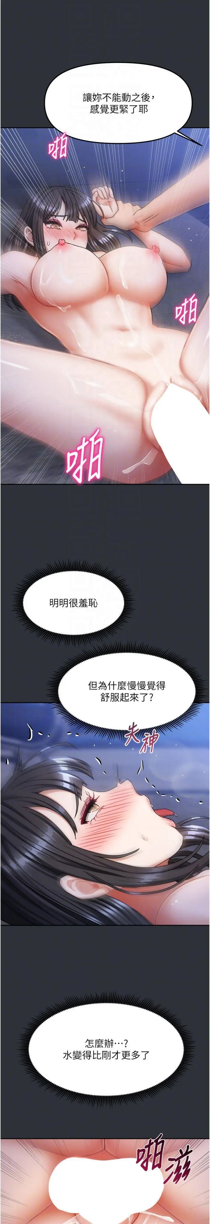 第16話  好想嚐遍姐姐的身體_我家的女房客