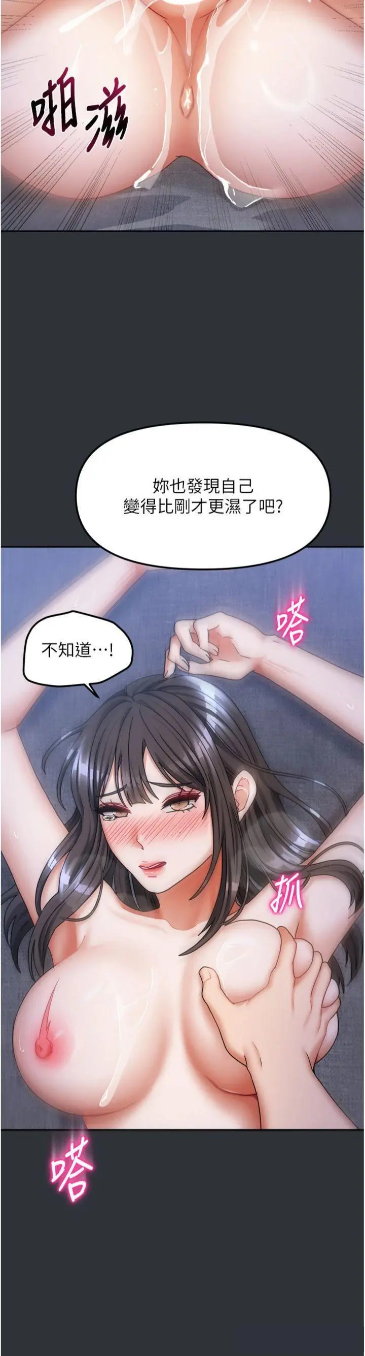 第16話  好想嚐遍姐姐的身體_我家的女房客