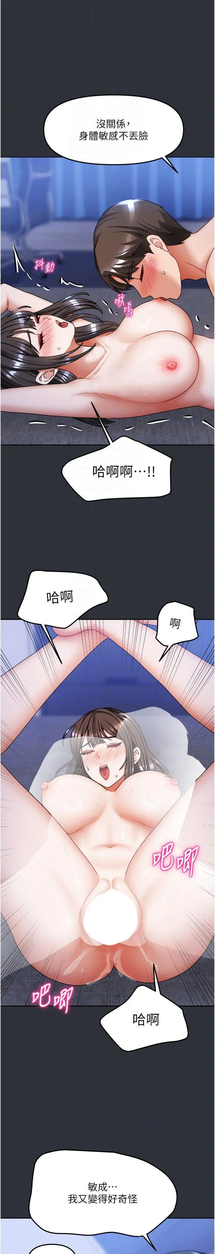 第16話  好想嚐遍姐姐的身體_我家的女房客