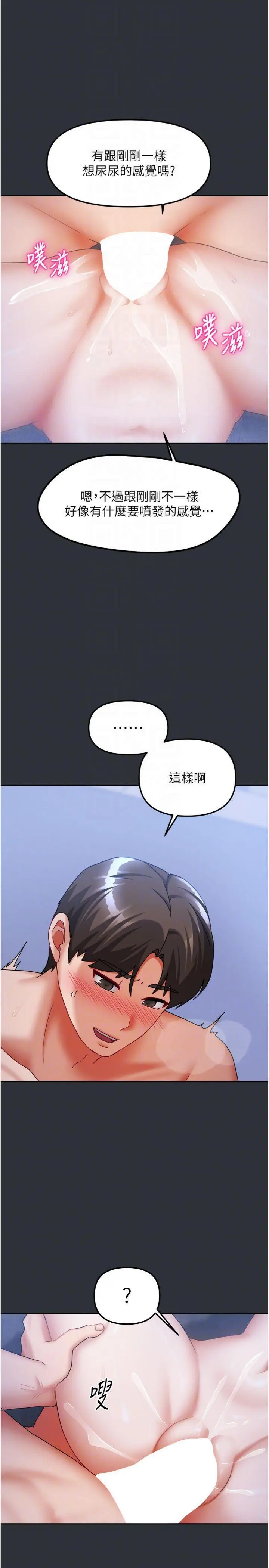 第16話  好想嚐遍姐姐的身體_我家的女房客