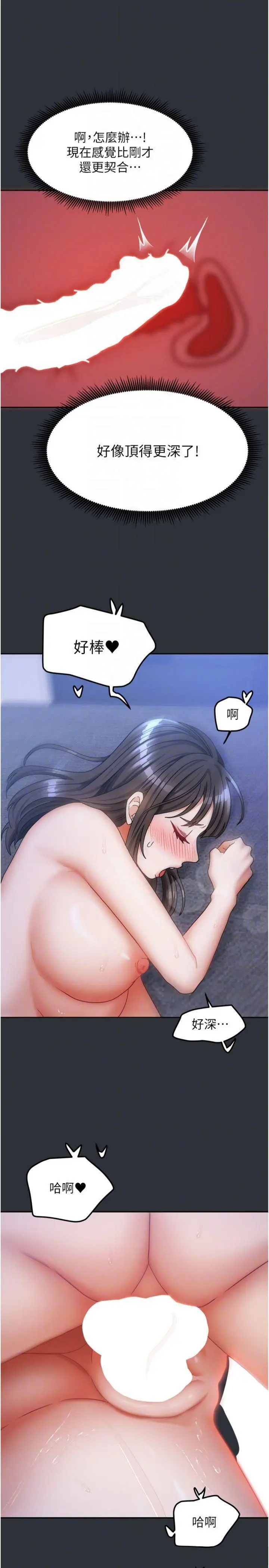 第16話  好想嚐遍姐姐的身體_我家的女房客