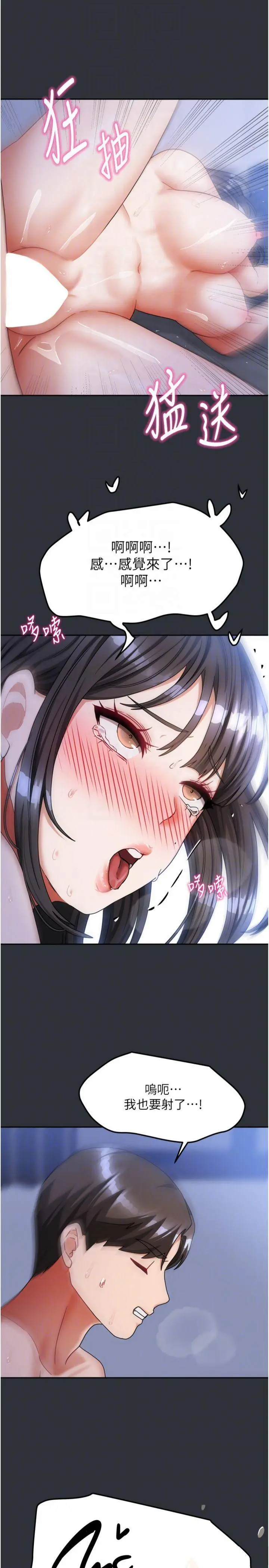 第16話  好想嚐遍姐姐的身體_我家的女房客