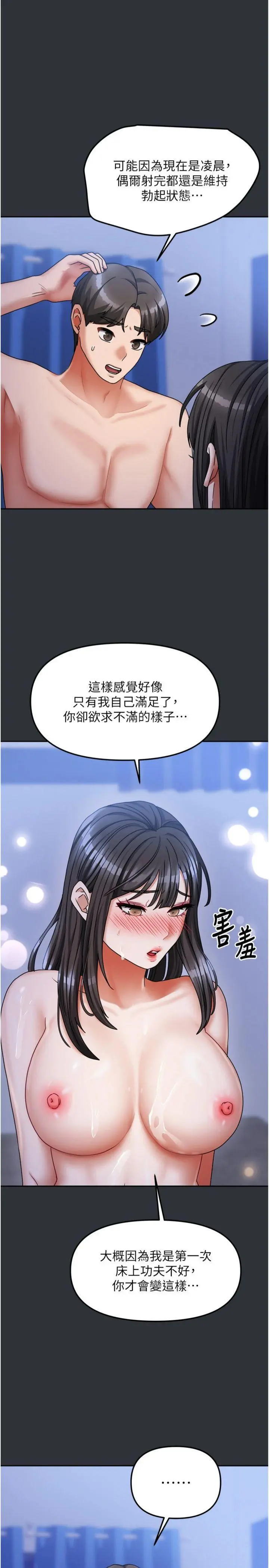第16話  好想嚐遍姐姐的身體_我家的女房客