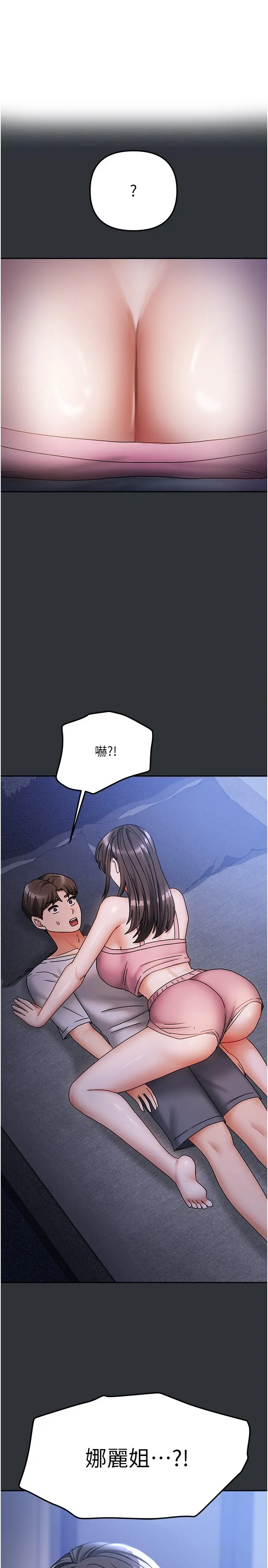 第15話  別摸了，快放進來_我家的女房客