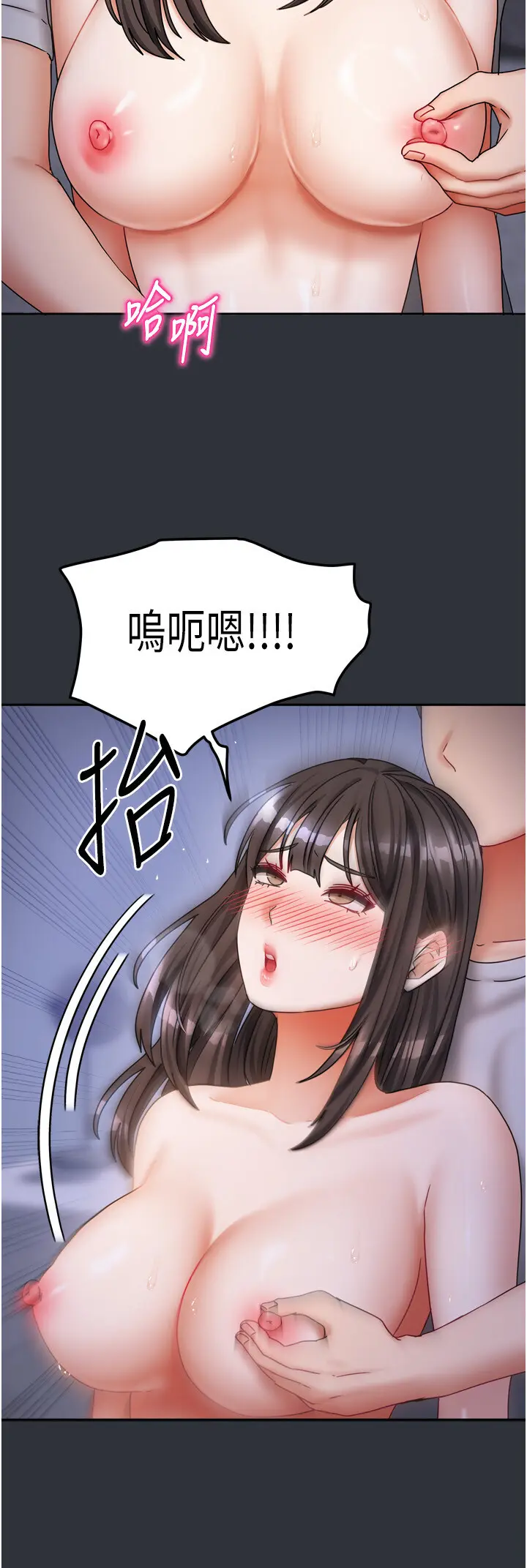 第15話  別摸了，快放進來_我家的女房客