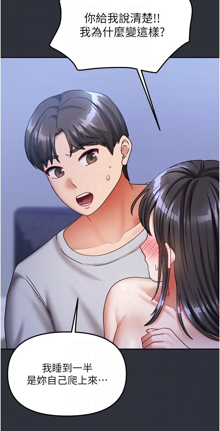 第15話  別摸了，快放進來_我家的女房客