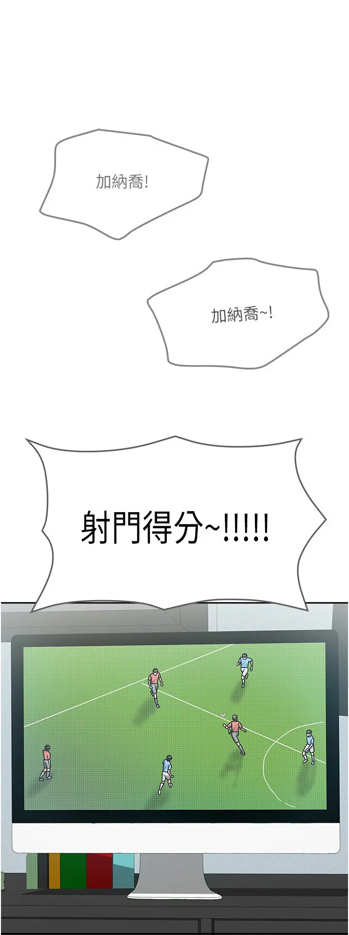 第14話  撲倒小弟弟的姐姐_我家的女房客