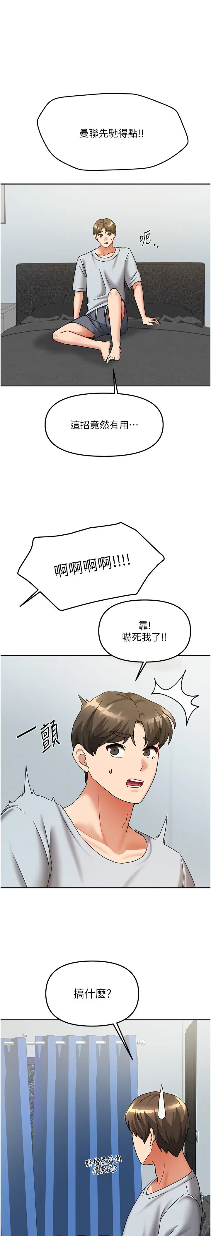 第14話  撲倒小弟弟的姐姐_我家的女房客