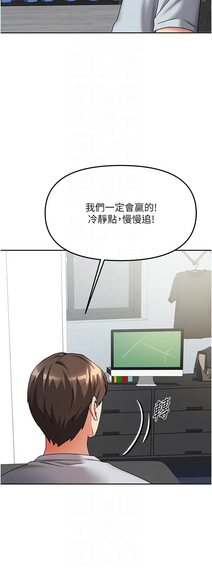 第14話  撲倒小弟弟的姐姐_我家的女房客