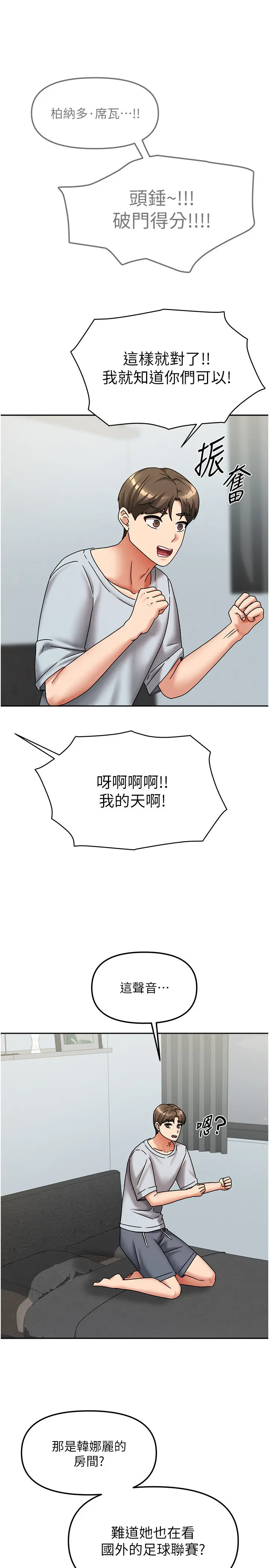 第14話  撲倒小弟弟的姐姐_我家的女房客