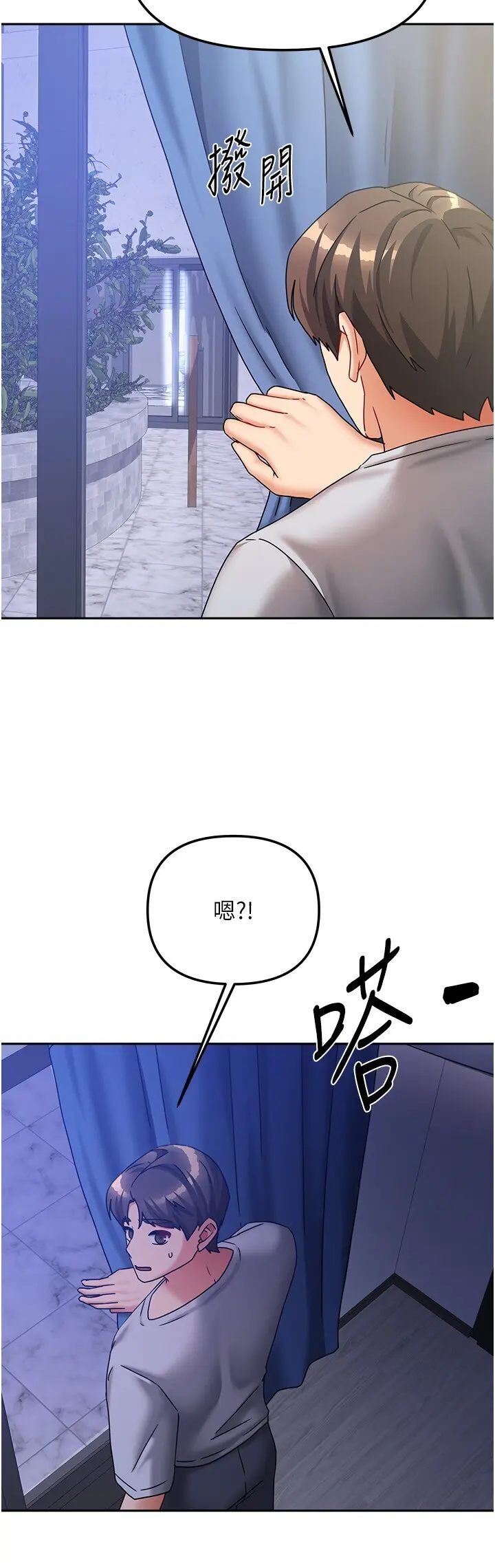 第14話  撲倒小弟弟的姐姐_我家的女房客