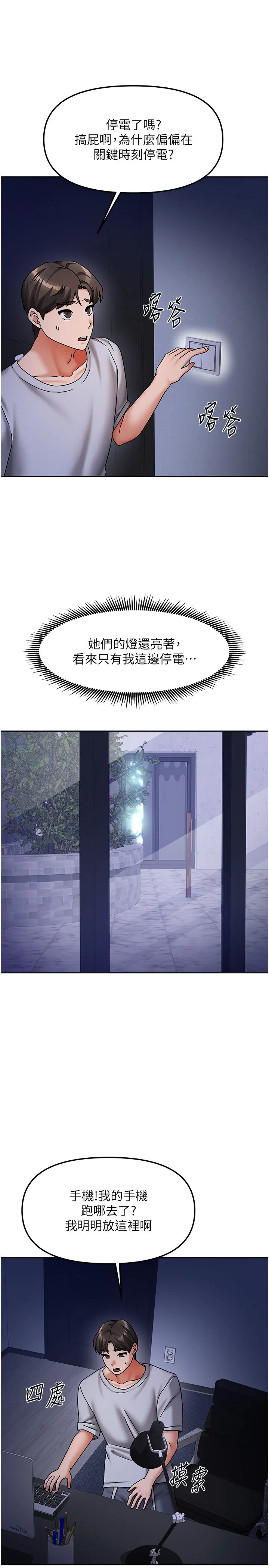 第14話  撲倒小弟弟的姐姐_我家的女房客